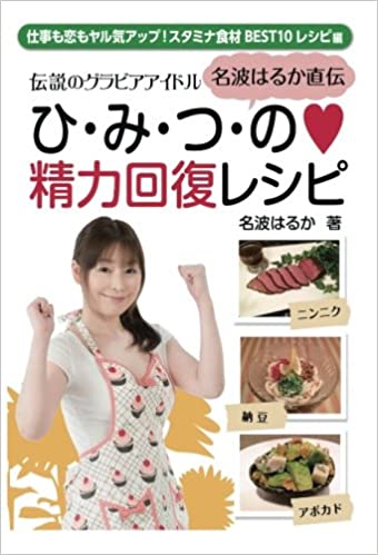 疲れた時に食べるメニュー