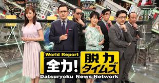「上田晋也」コロナ感染で日テレに激震 最も心配なのは「有働キャスター」と言われる訳