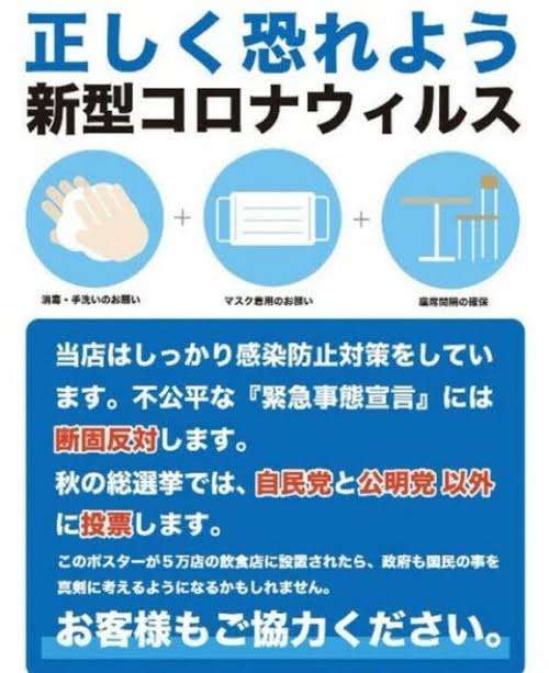 政府、酒の販売業者への支援金を拡充へ
