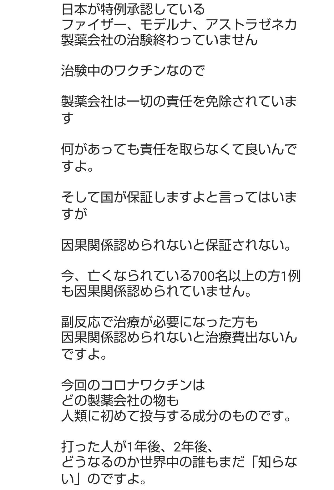 ワクチン否定論を広めた米男性、COVID-19で亡くなる