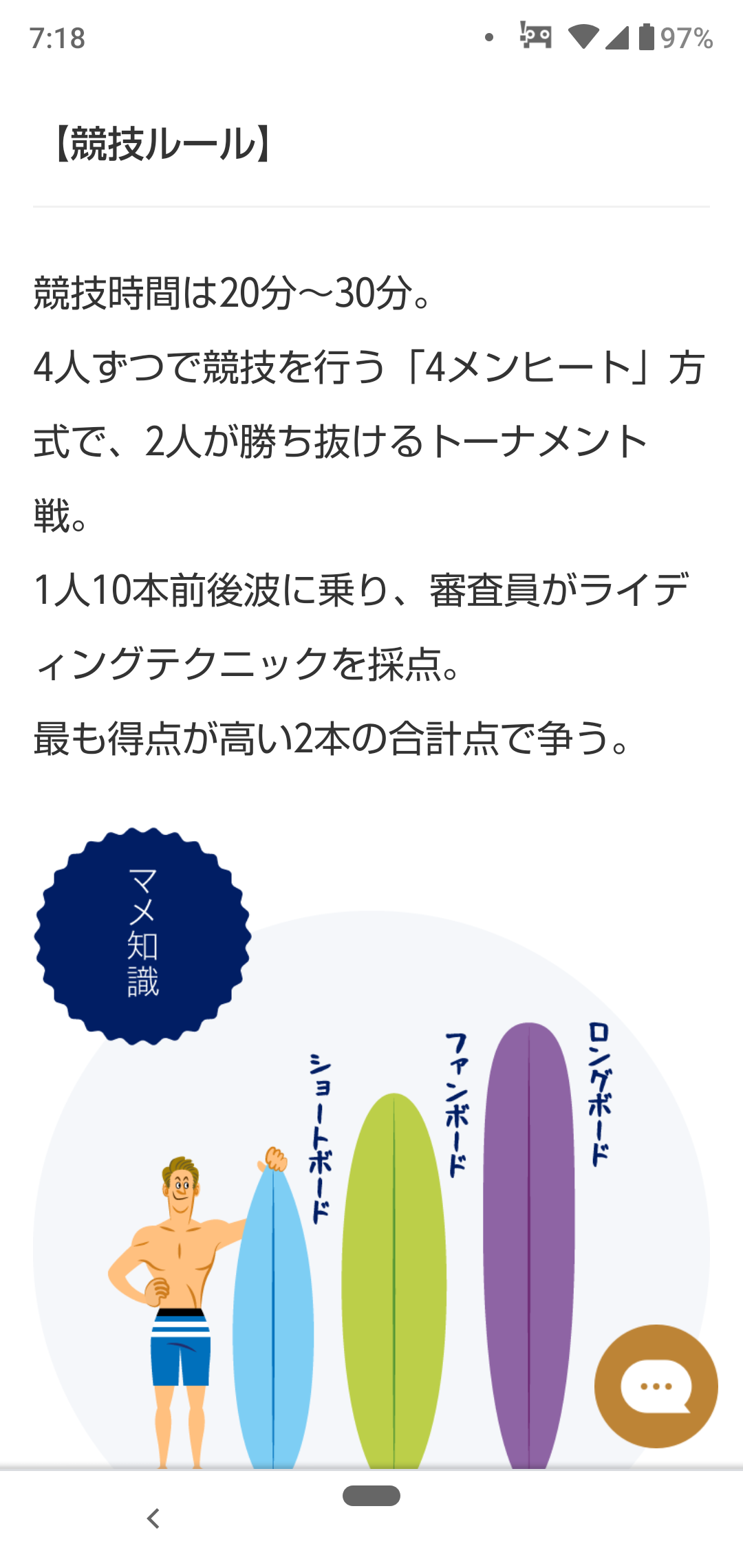 【実況・感想】東京2020オリンピック 総合トピ 7月24日
