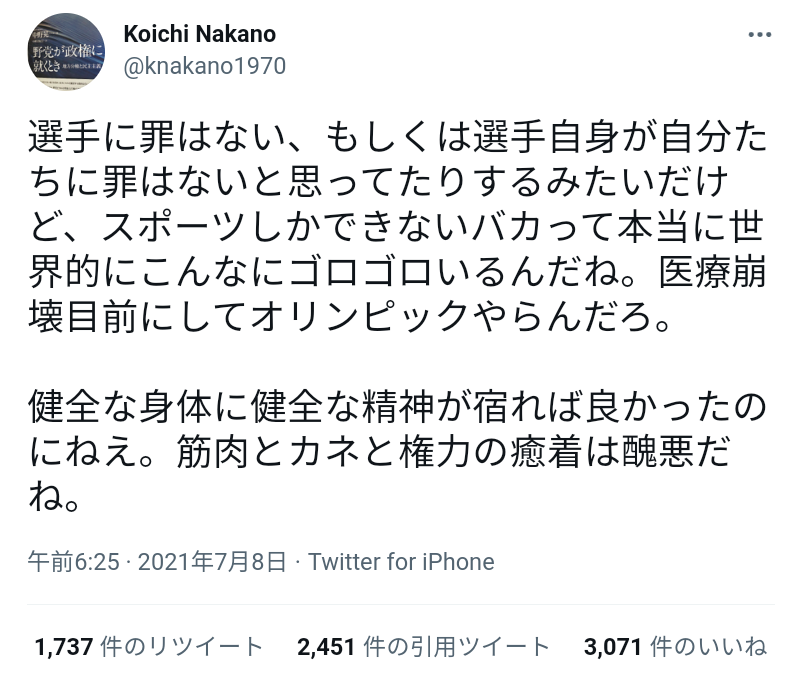 【実況・感想】東京2020オリンピック 総合トピ 7月24日