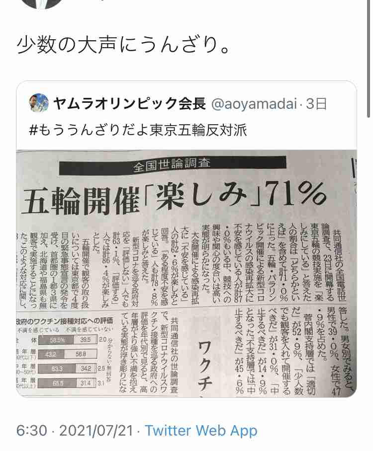 【実況・感想】東京2020オリンピック 総合トピ 7月24日
