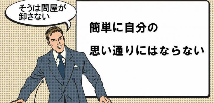 退職意思を伝えて現職のまま給与アップした方!【切実】