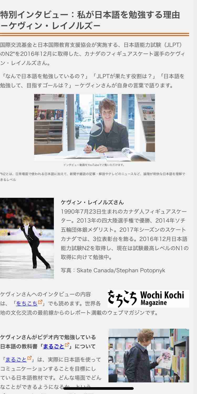 親日家の米フィギュア選手 願い事綴った七夕の短冊に感動の声殺到 「loveをありがとう」