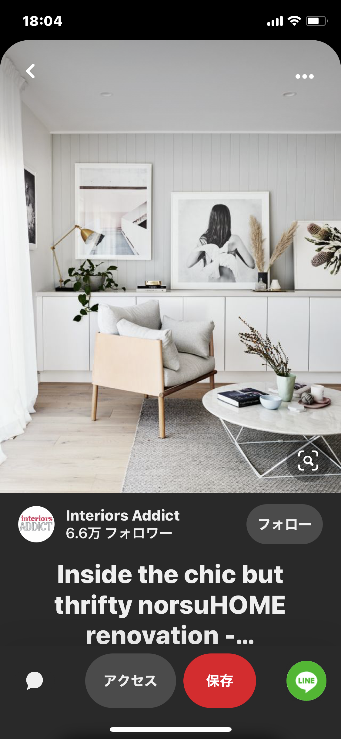 お洒落のためのインテリアを見たい