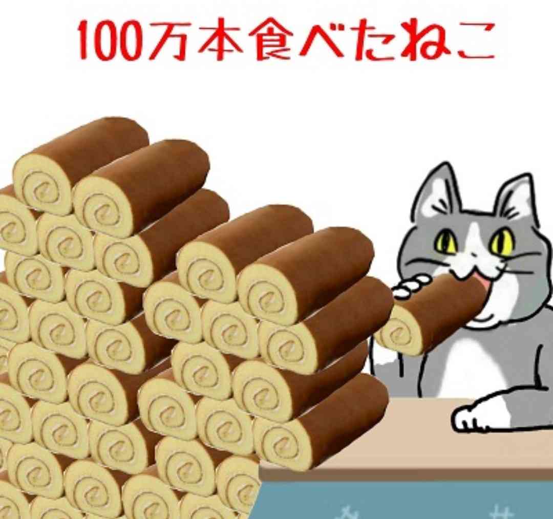 スーパーのロールケーキ