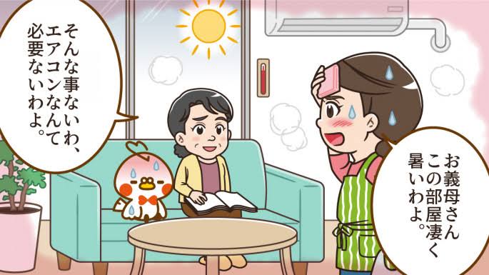 エアコンつけない家