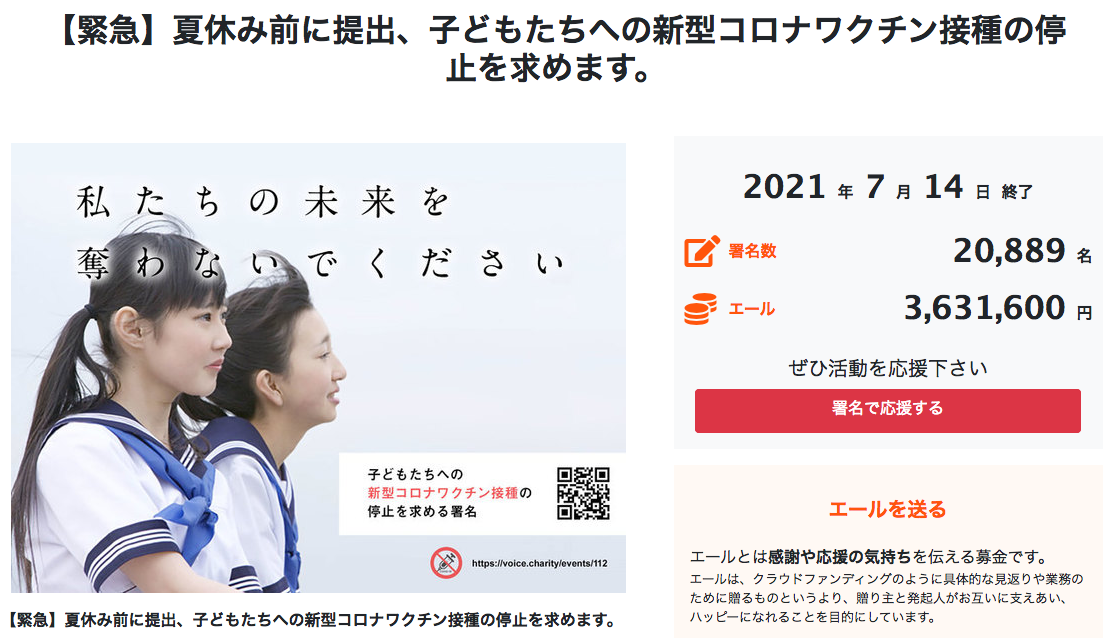 ファイザー、ワクチンの3回目の追加接種（ブースター接種）許可申請へ　米で8月に