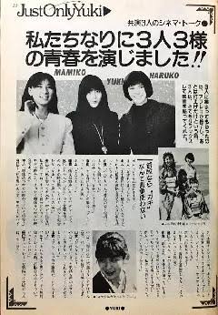 ［昭和アイドル］を貼って若いガル民の意見を聞くトピ