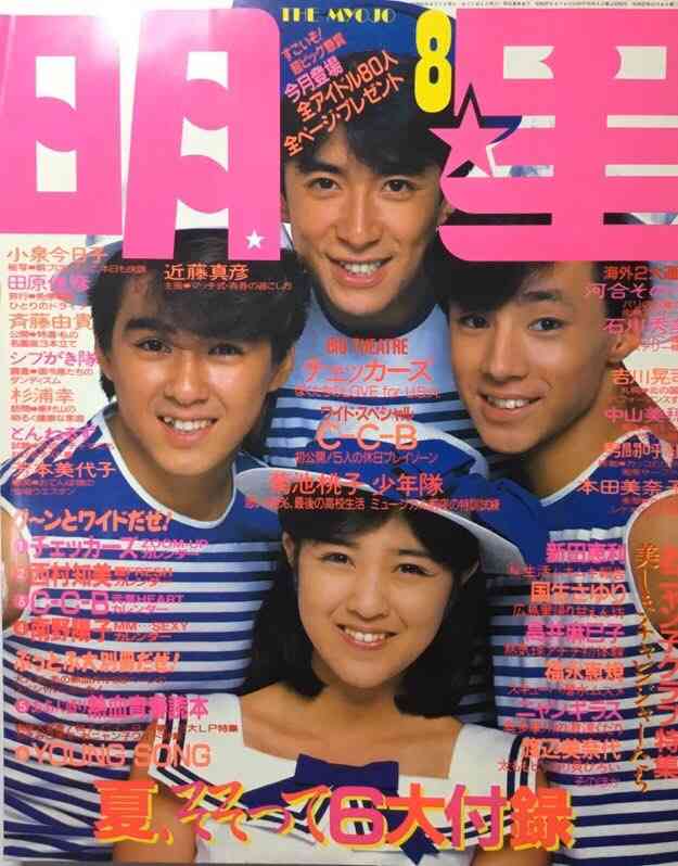 ［昭和アイドル］を貼って若いガル民の意見を聞くトピ