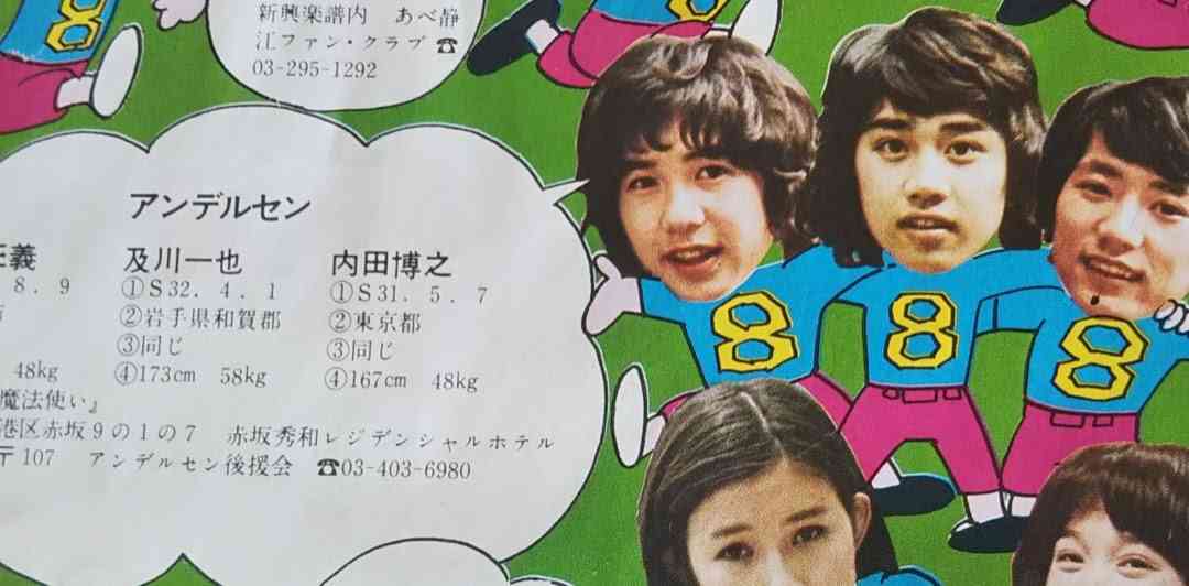 ［昭和アイドル］を貼って若いガル民の意見を聞くトピ