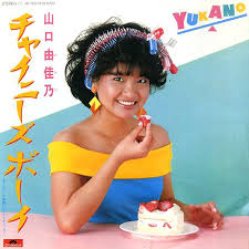 ［昭和アイドル］を貼って若いガル民の意見を聞くトピ