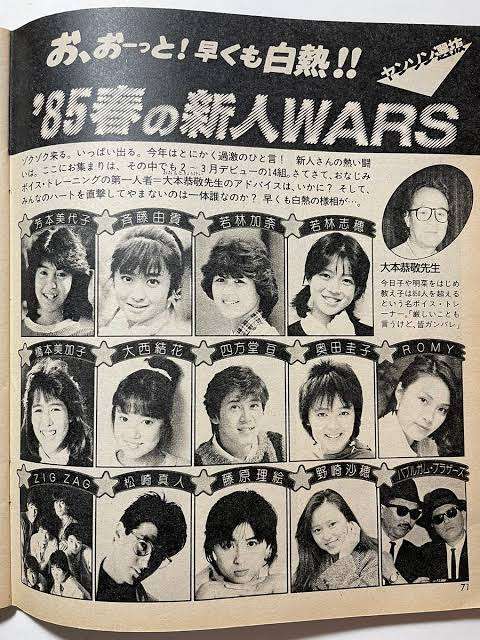 ［昭和アイドル］を貼って若いガル民の意見を聞くトピ