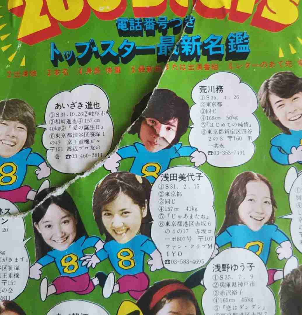 ［昭和アイドル］を貼って若いガル民の意見を聞くトピ