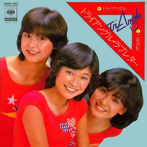 ［昭和アイドル］を貼って若いガル民の意見を聞くトピ