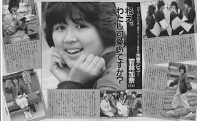 ［昭和アイドル］を貼って若いガル民の意見を聞くトピ