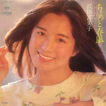 ［昭和アイドル］を貼って若いガル民の意見を聞くトピ