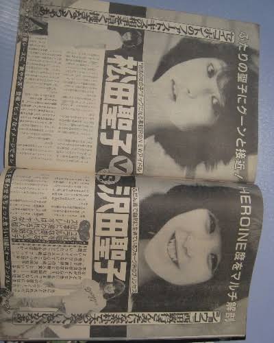 ［昭和アイドル］を貼って若いガル民の意見を聞くトピ