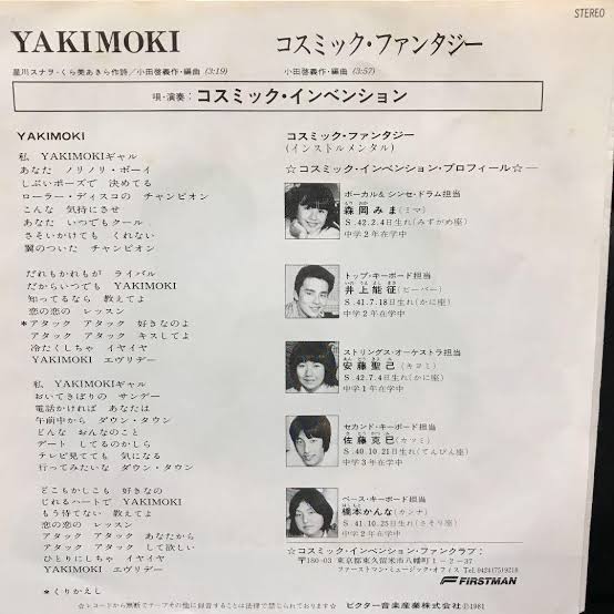 ［昭和アイドル］を貼って若いガル民の意見を聞くトピ