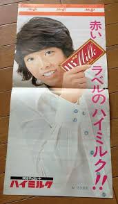 ［昭和アイドル］を貼って若いガル民の意見を聞くトピ