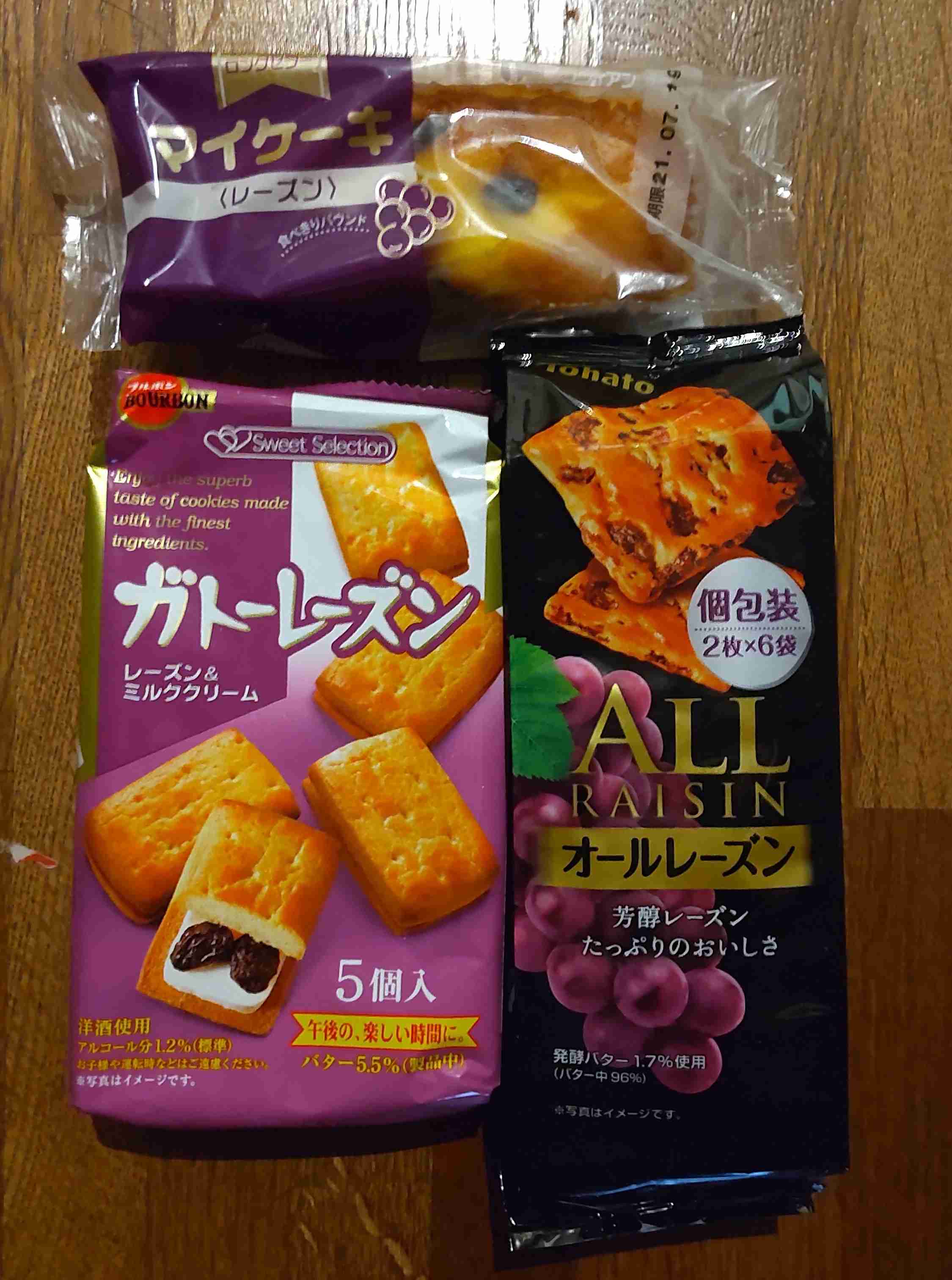 レーズン🍇好きな人