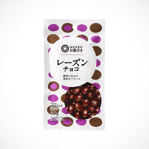 レーズン🍇好きな人