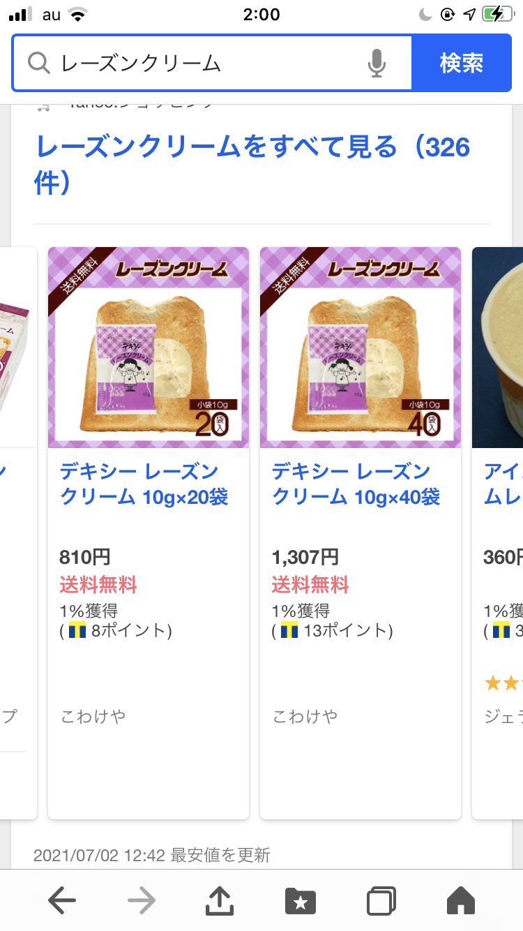 レーズン🍇好きな人