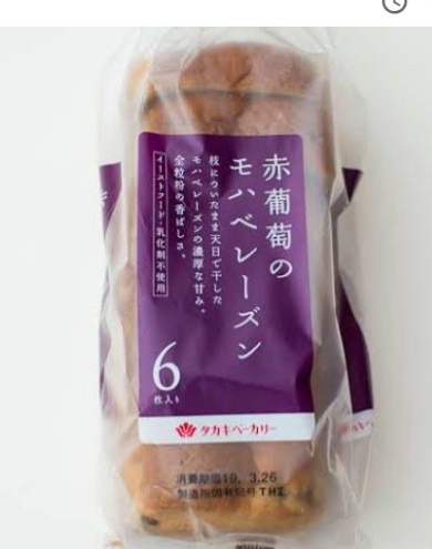 レーズン🍇好きな人