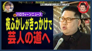 「月曜から夜ふかし」を見てる人