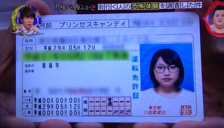 「月曜から夜ふかし」を見てる人