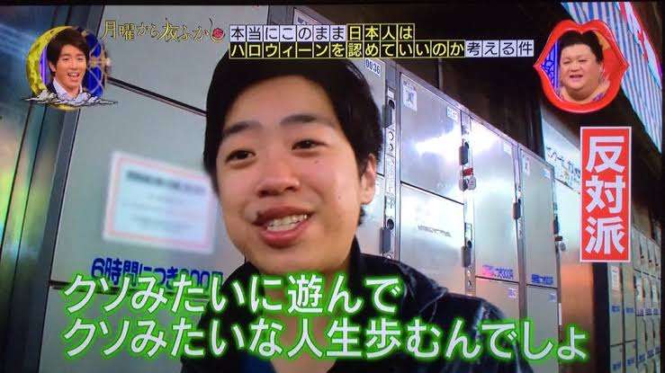 「月曜から夜ふかし」を見てる人