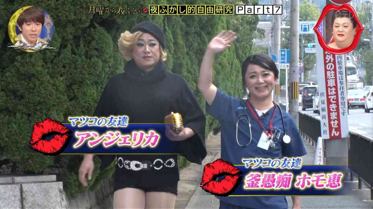 「月曜から夜ふかし」を見てる人