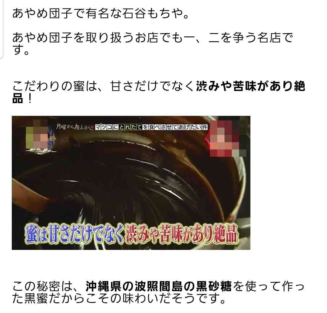 「月曜から夜ふかし」を見てる人