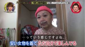 「月曜から夜ふかし」を見てる人