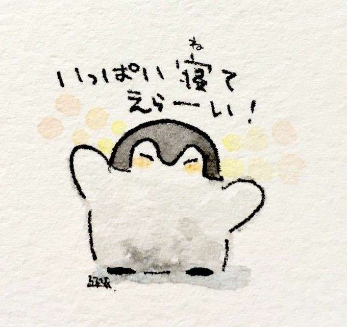 これやって偉いを書いて行こう