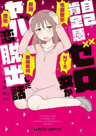 最後まで読んだけど後悔した漫画part2
