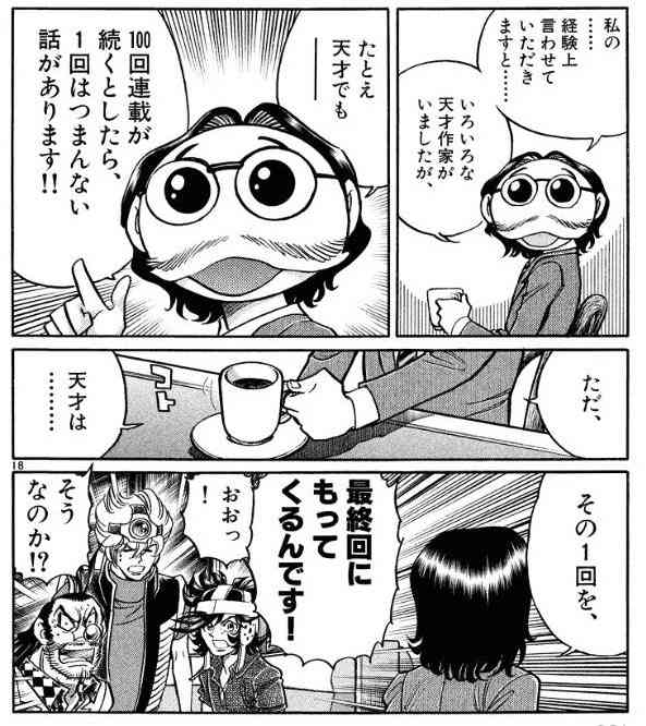 最後まで読んだけど後悔した漫画part2