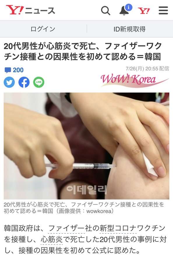ワクチン2回接種の全員が抗体保有 若い世代ほどウイルス抑える力高く 病院が職員調査
