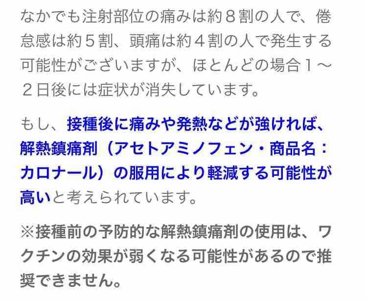 ワクチン2回接種の全員が抗体保有 若い世代ほどウイルス抑える力高く 病院が職員調査