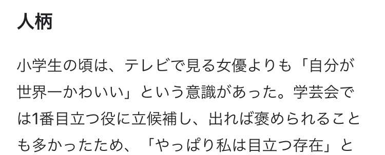 ぶっちゃけ自分に自信がある人