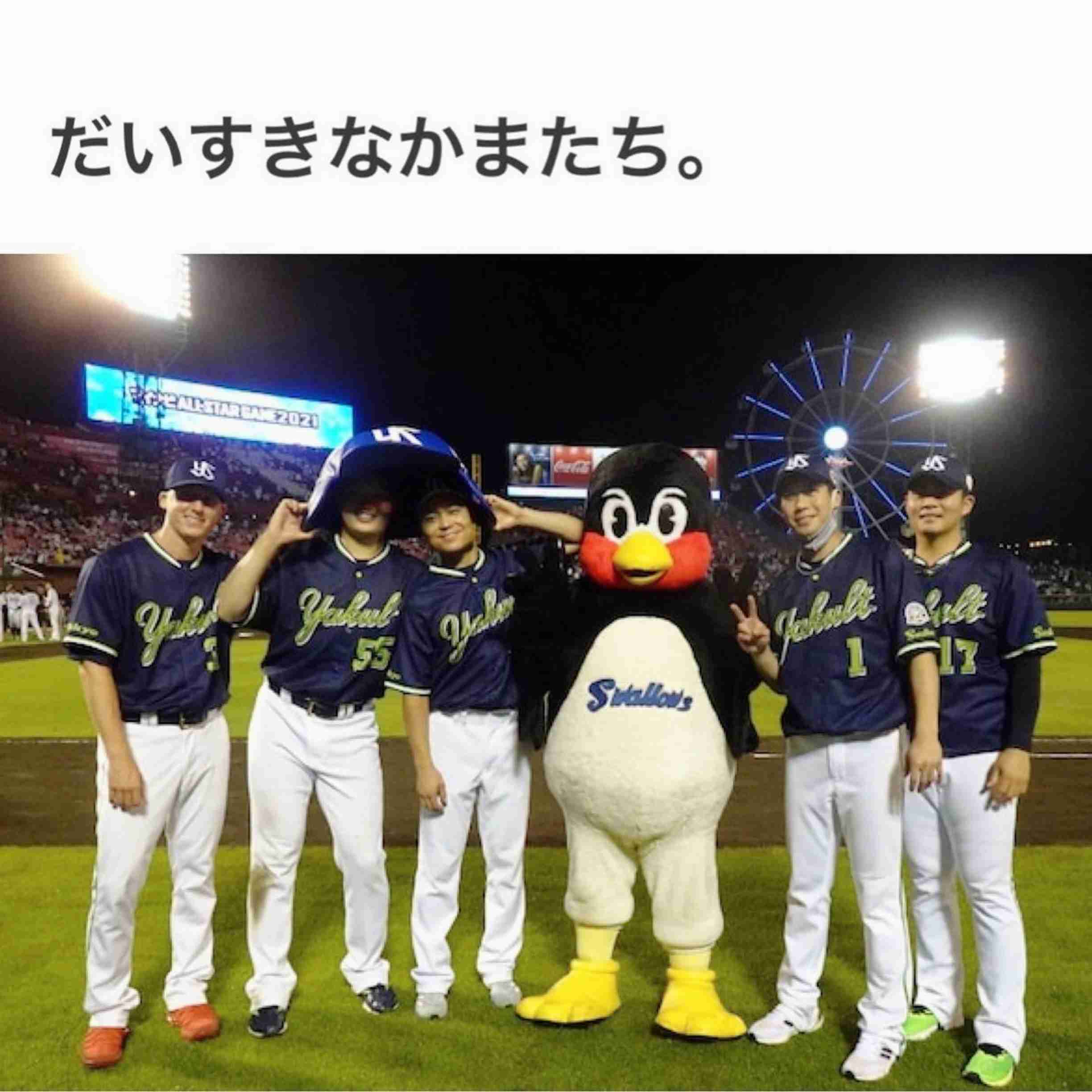 好きな.応援してる【現役】プロ野球選手
