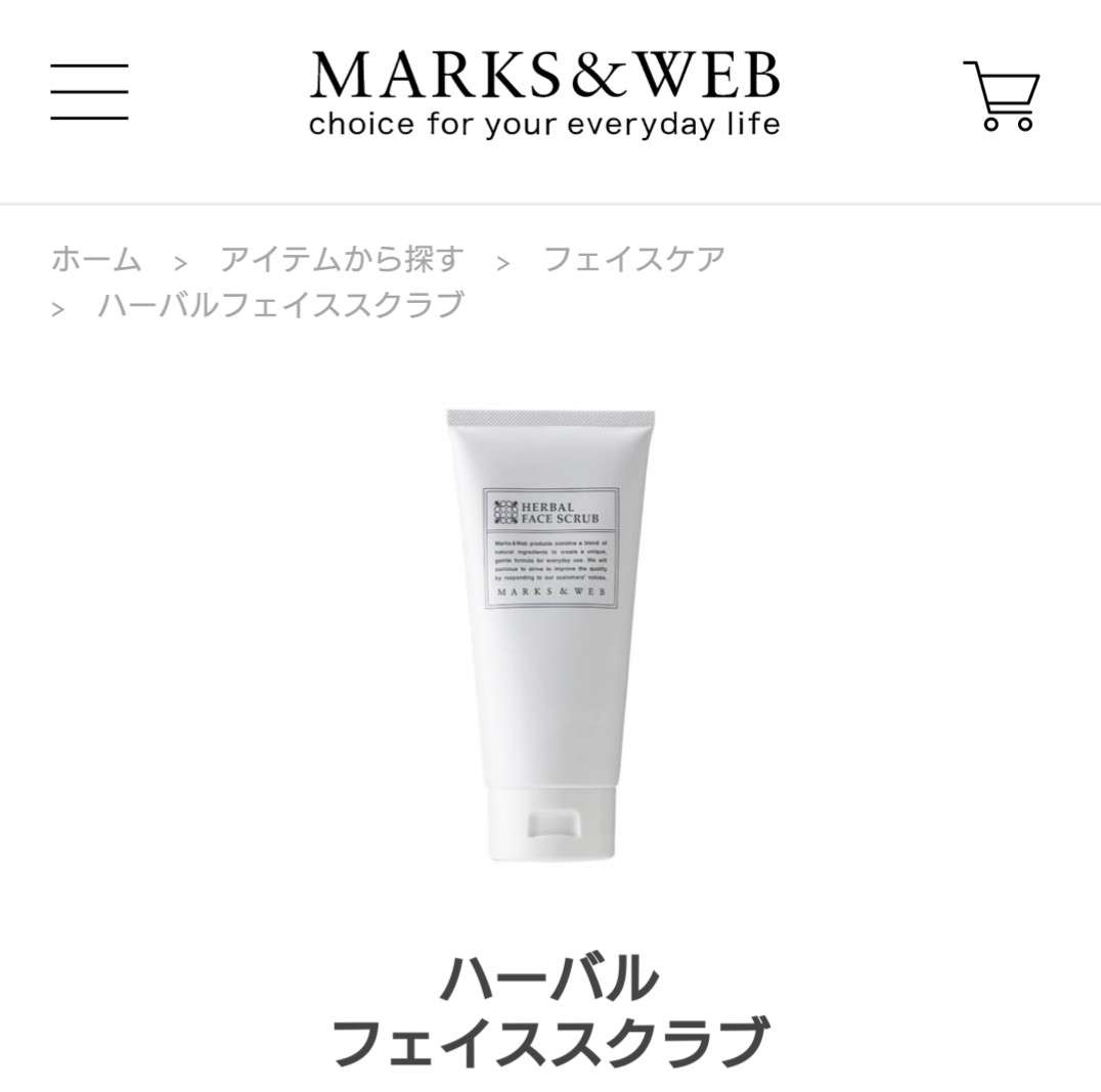 【フェイス】オススメのスクラブ