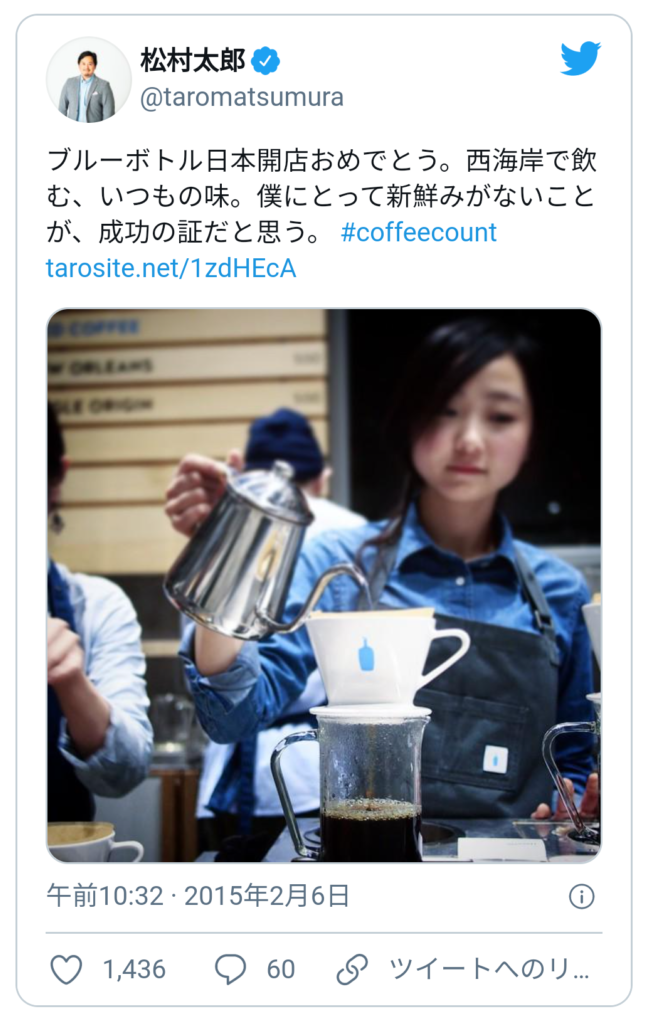 ブルーボトルコーヒー好きな方☕