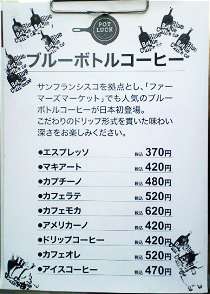 ブルーボトルコーヒー好きな方☕