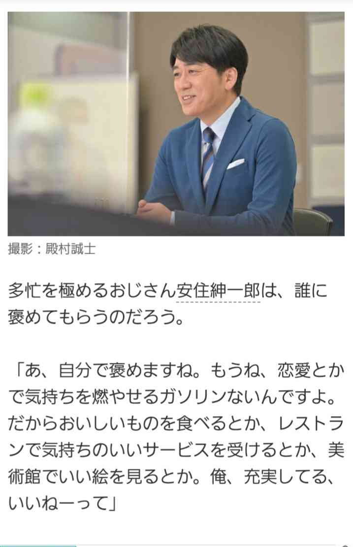 自分は「団塊ジュニア世代の代弁者」――安住紳一郎が語る、令和のおじさん総括論