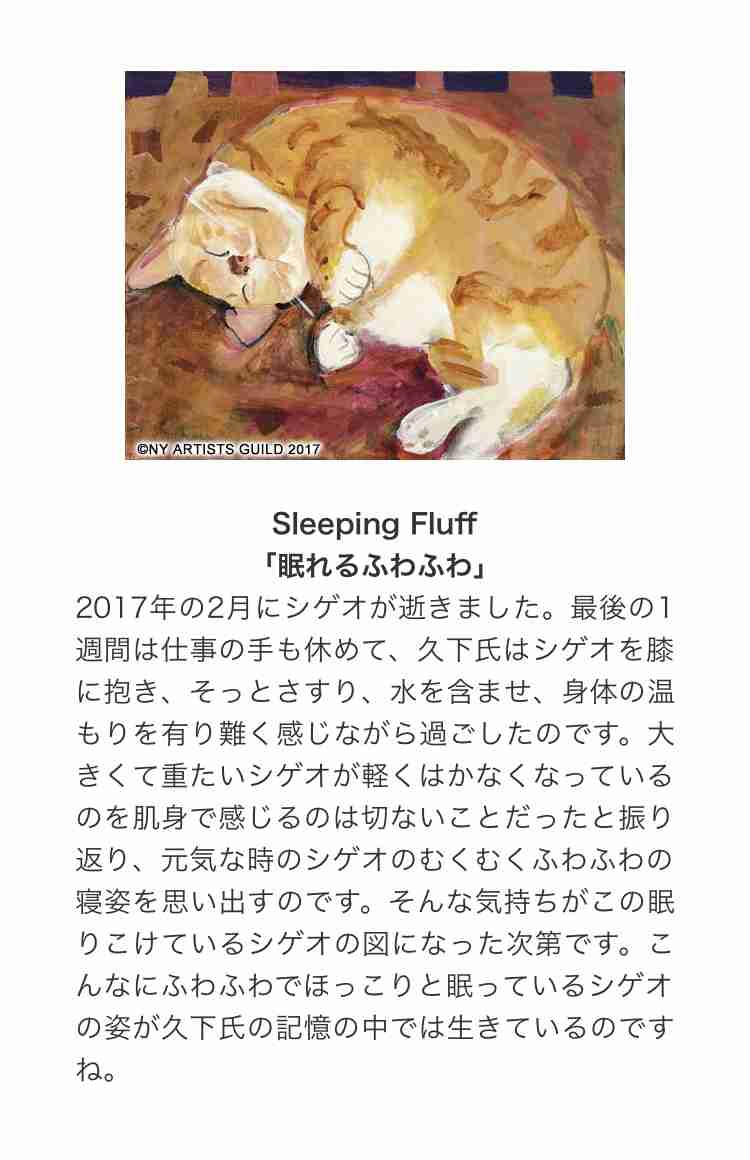 芸術作品の中の猫