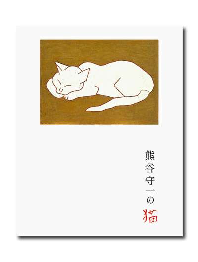 芸術作品の中の猫