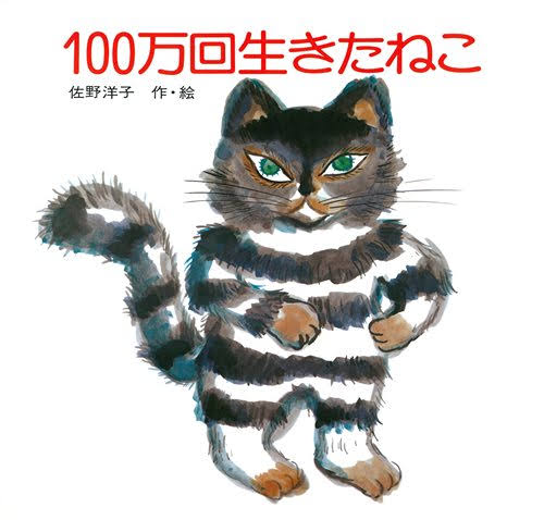 芸術作品の中の猫