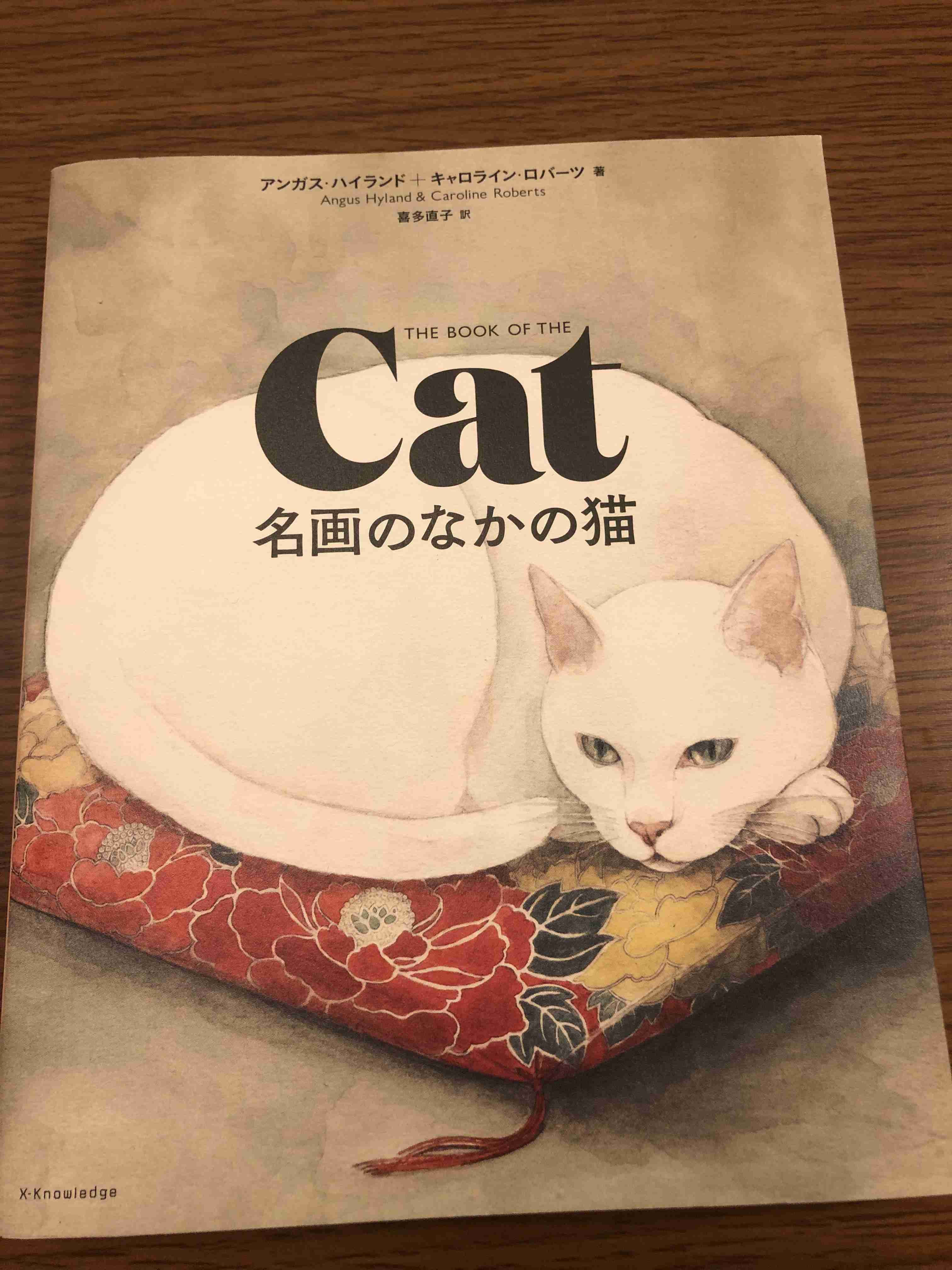 芸術作品の中の猫